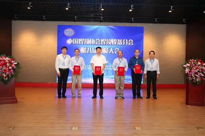 江苏北人应邀出席中国焊接协会焊接设备分会第八届会员大会