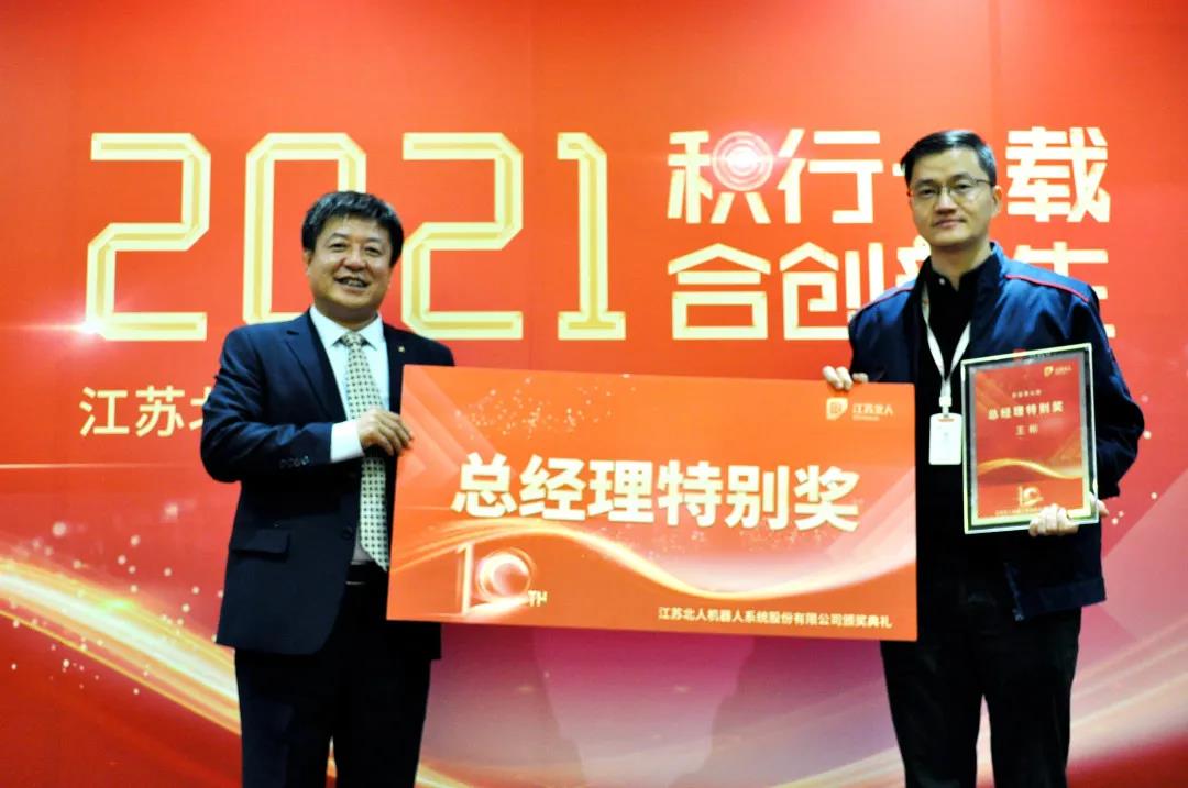 积行十载·合创新生| 江苏北人2020年度颁奖典礼顺利举行