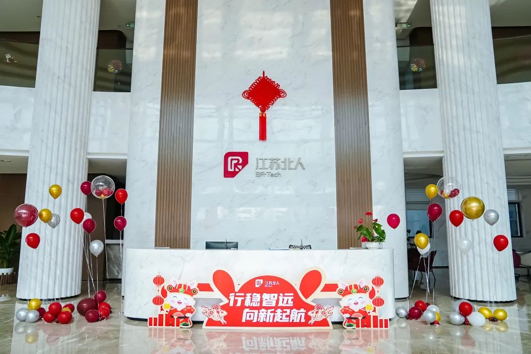 行稳智远·向新起航| 江苏北人2022暨2023年度年会圆满举行！