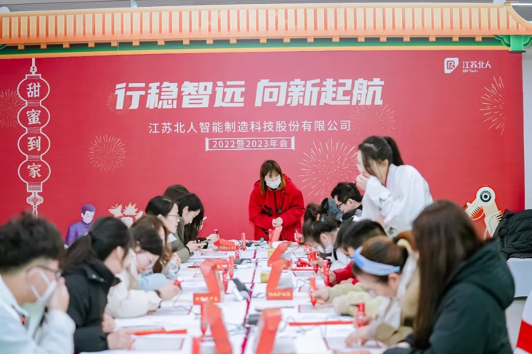 行稳智远·向新起航| 江苏北人2022暨2023年度年会圆满举行！