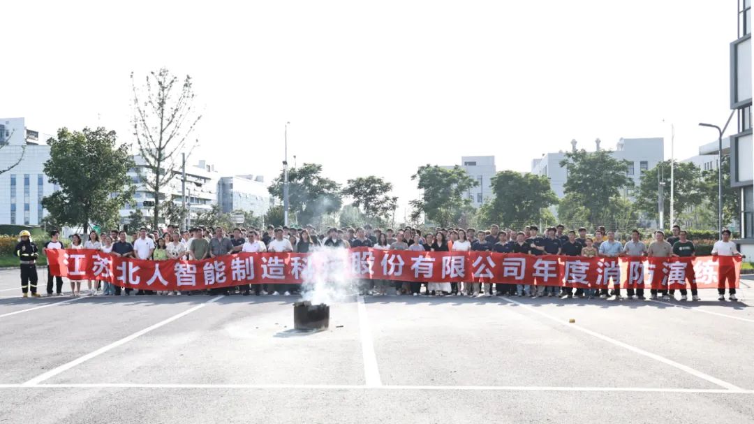 江苏北人开展2025年度消防安全演练